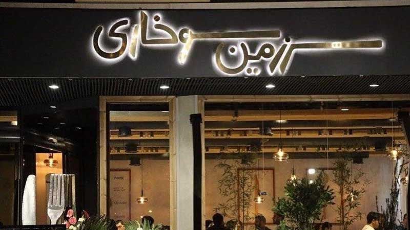 بهترین رستوران های شیراز را بشناسید!