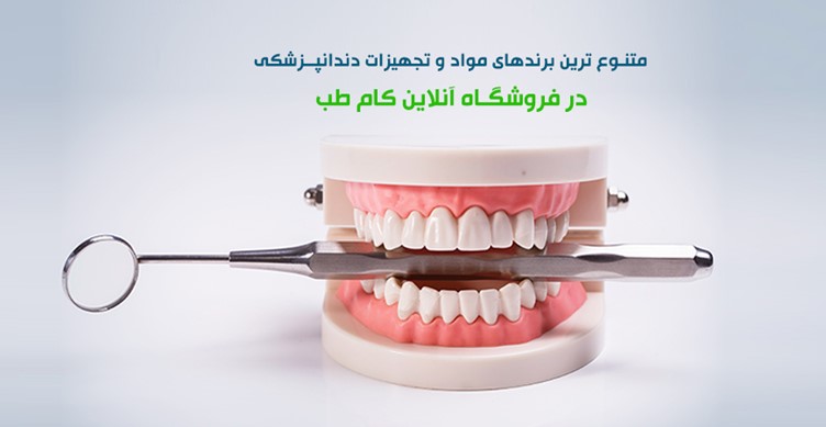 قیمت اتوکلاو دندانپزشکی را از کام طب استعلام کنید